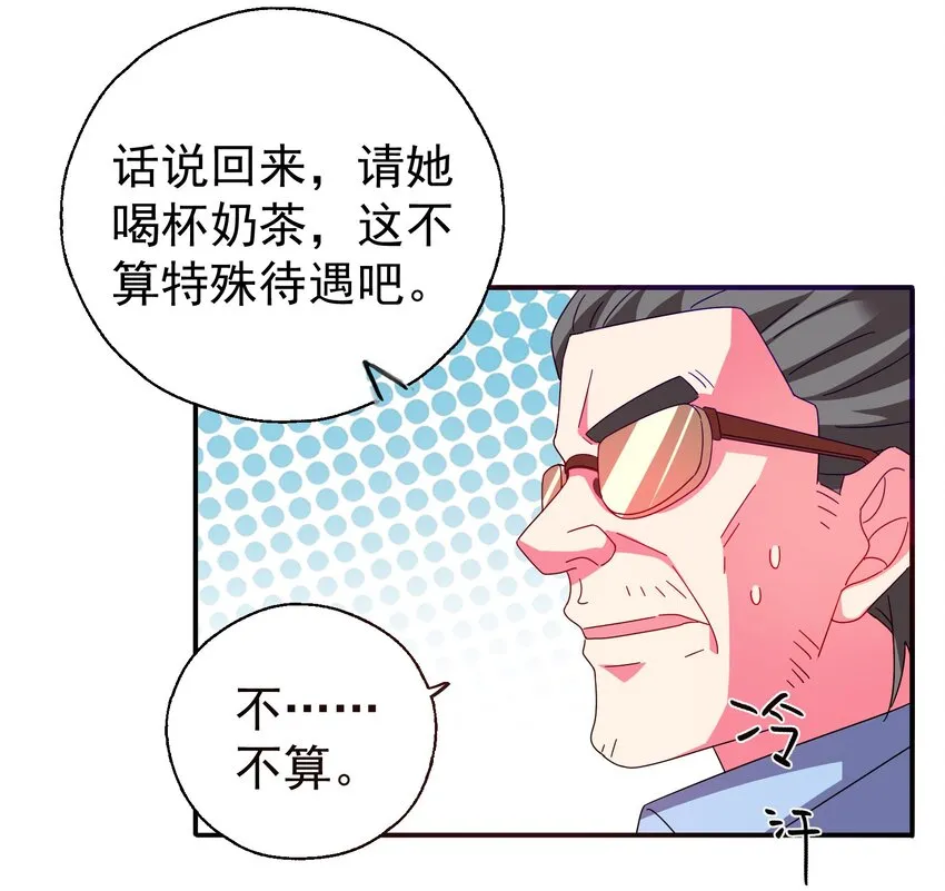 26 史上最丑主播 第53页