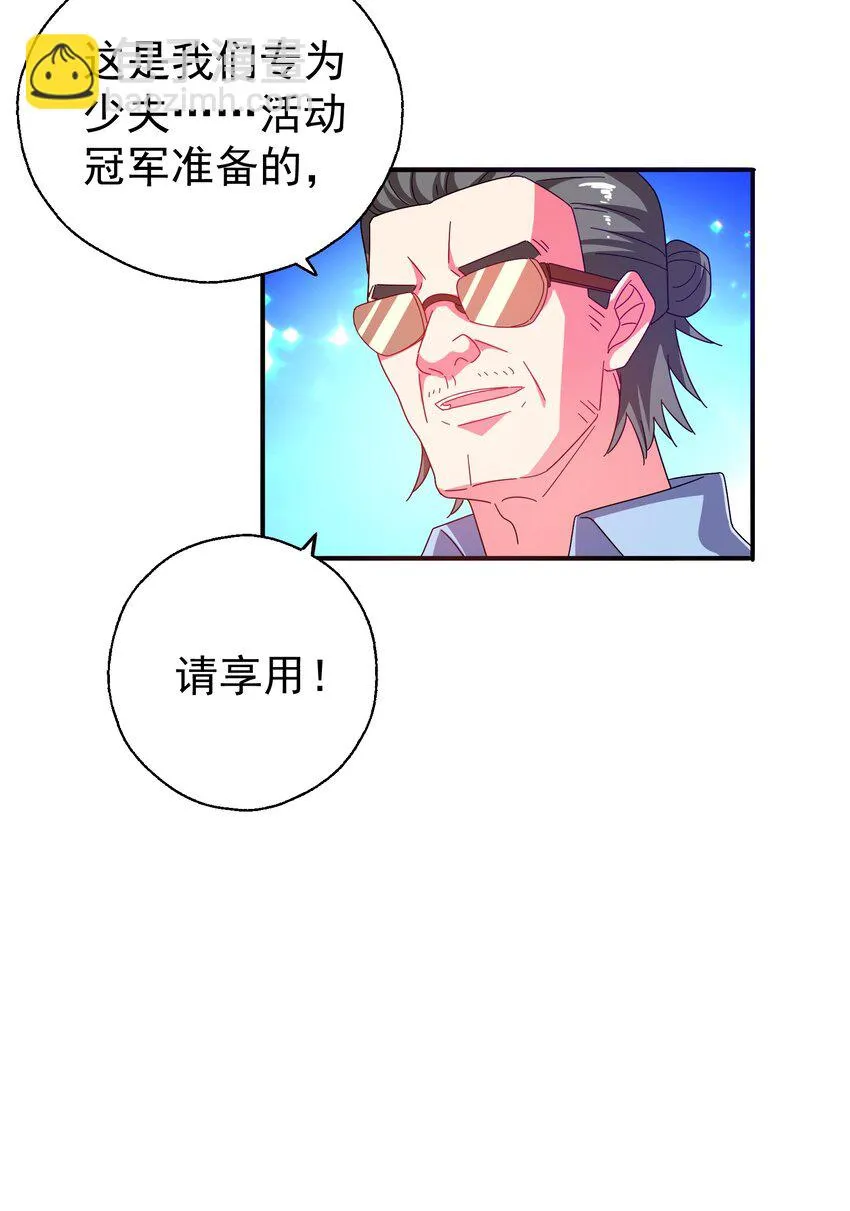 26 史上最丑主播 第59页