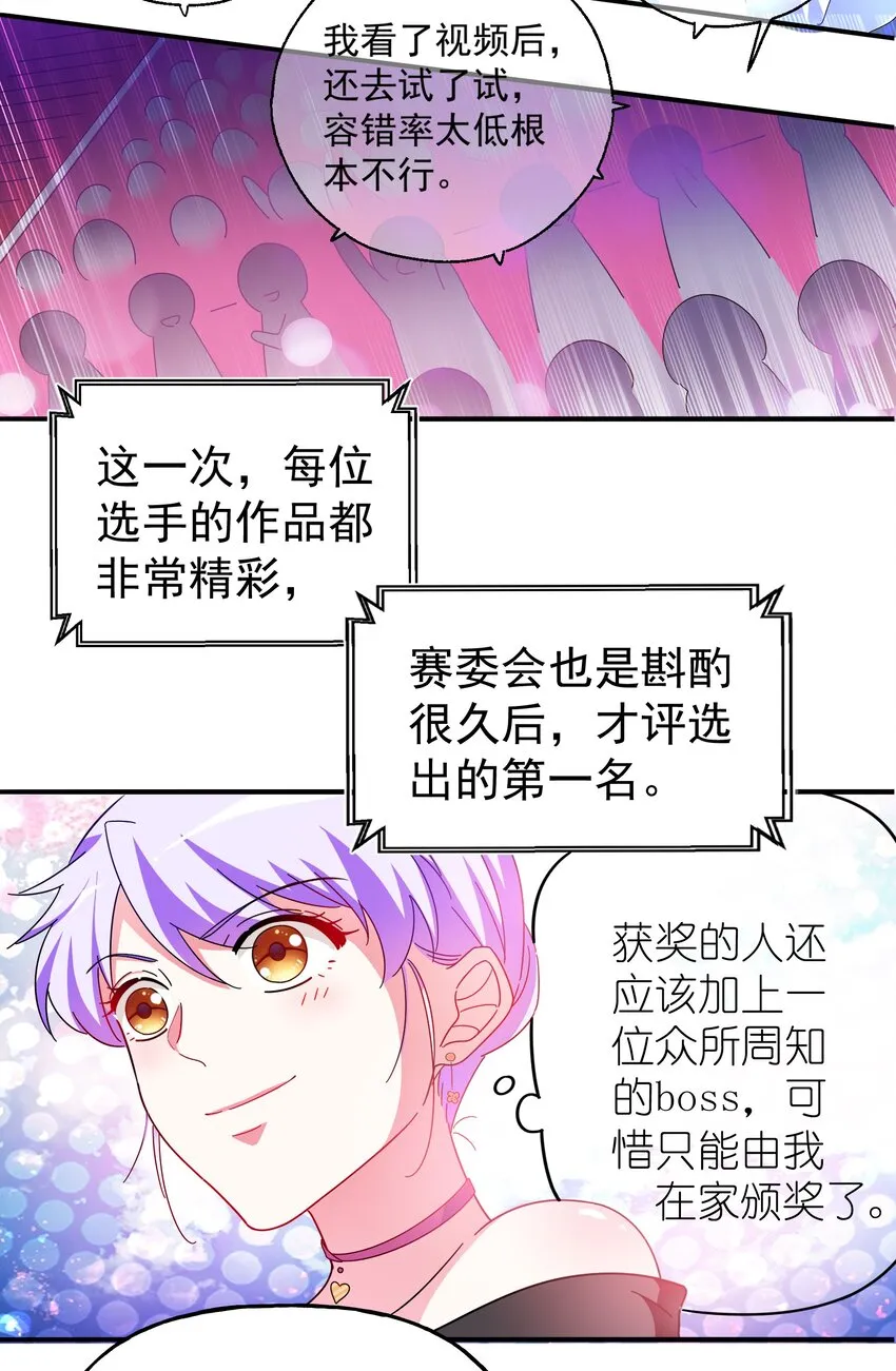 27 盛世美人的阴谋 第4页