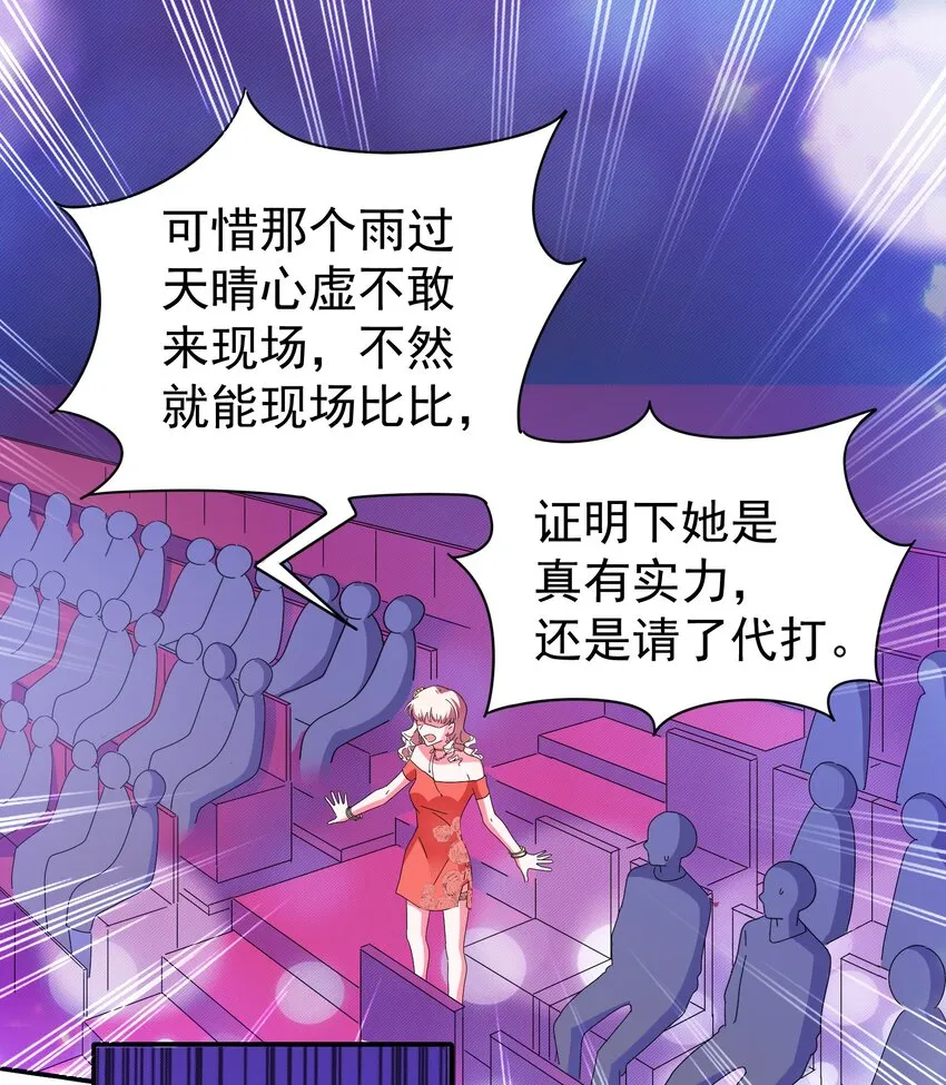 27 盛世美人的阴谋 第11页