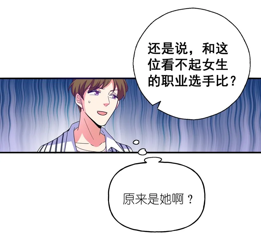 27 盛世美人的阴谋 第14页