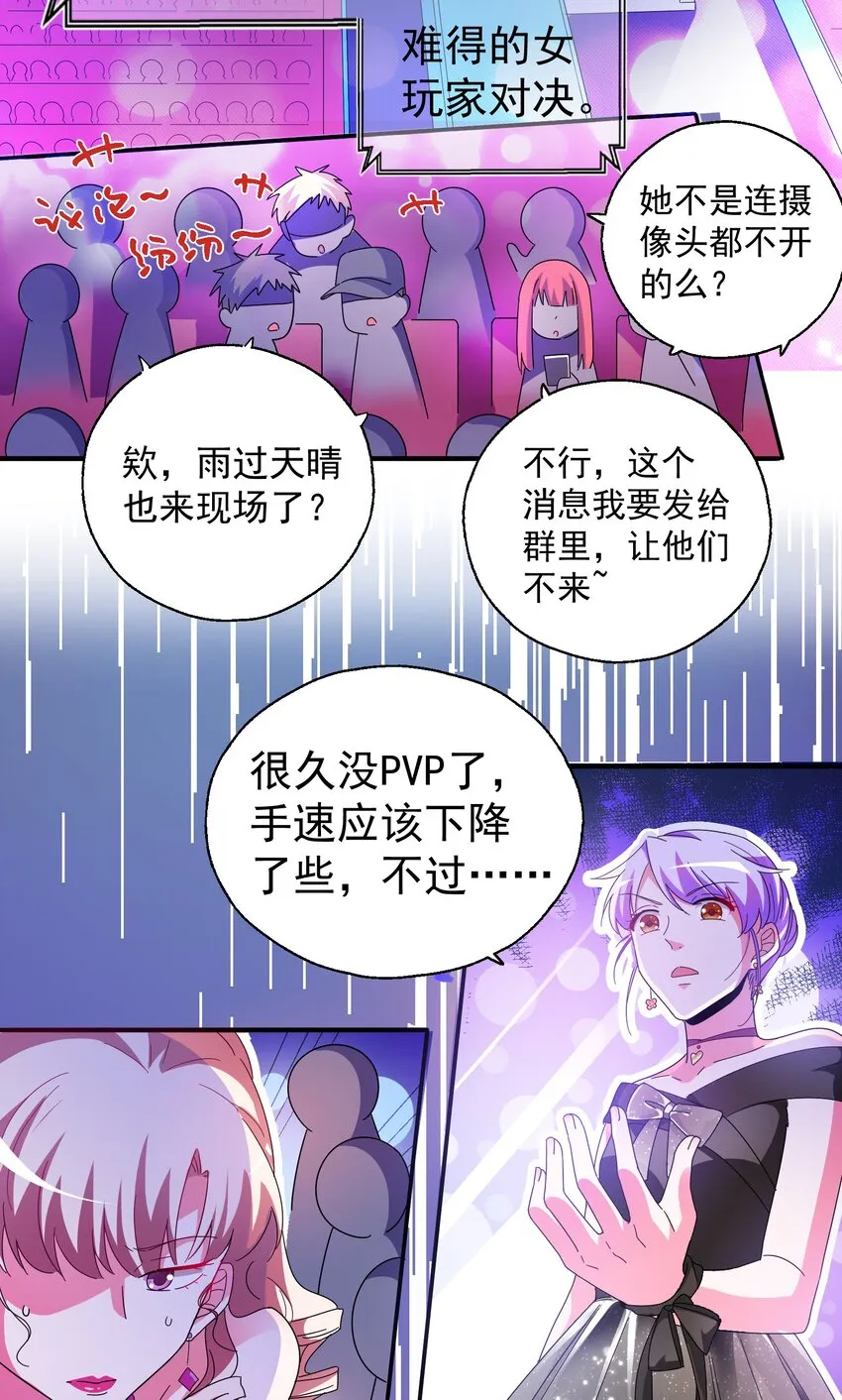 27 盛世美人的阴谋 第17页