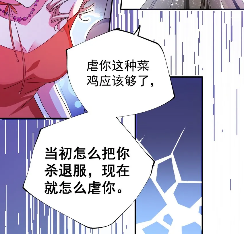 27 盛世美人的阴谋 第18页