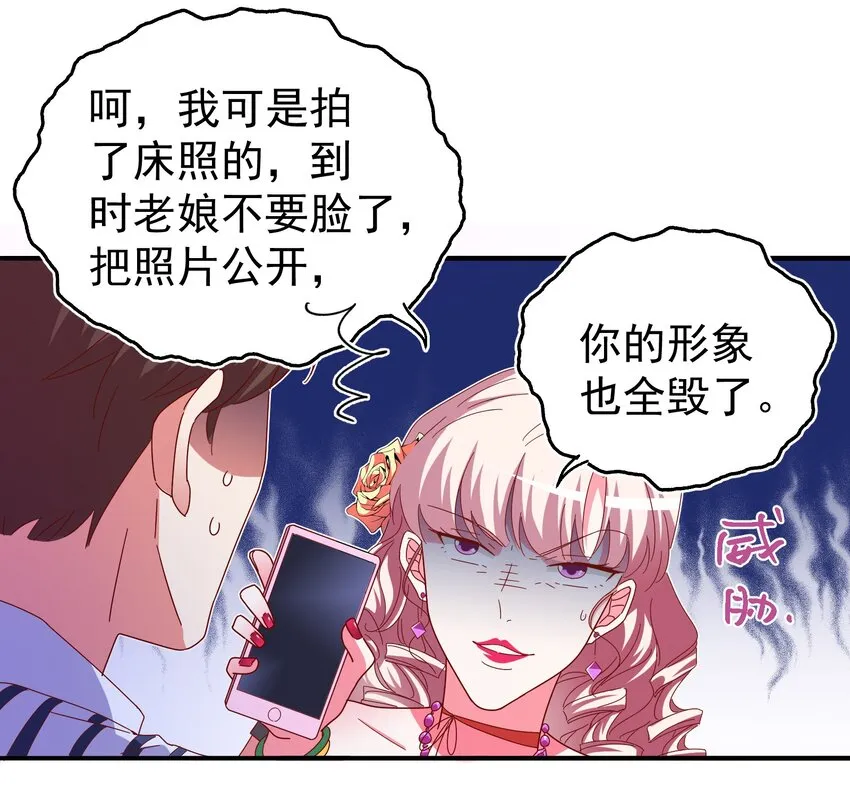 27 盛世美人的阴谋 第21页