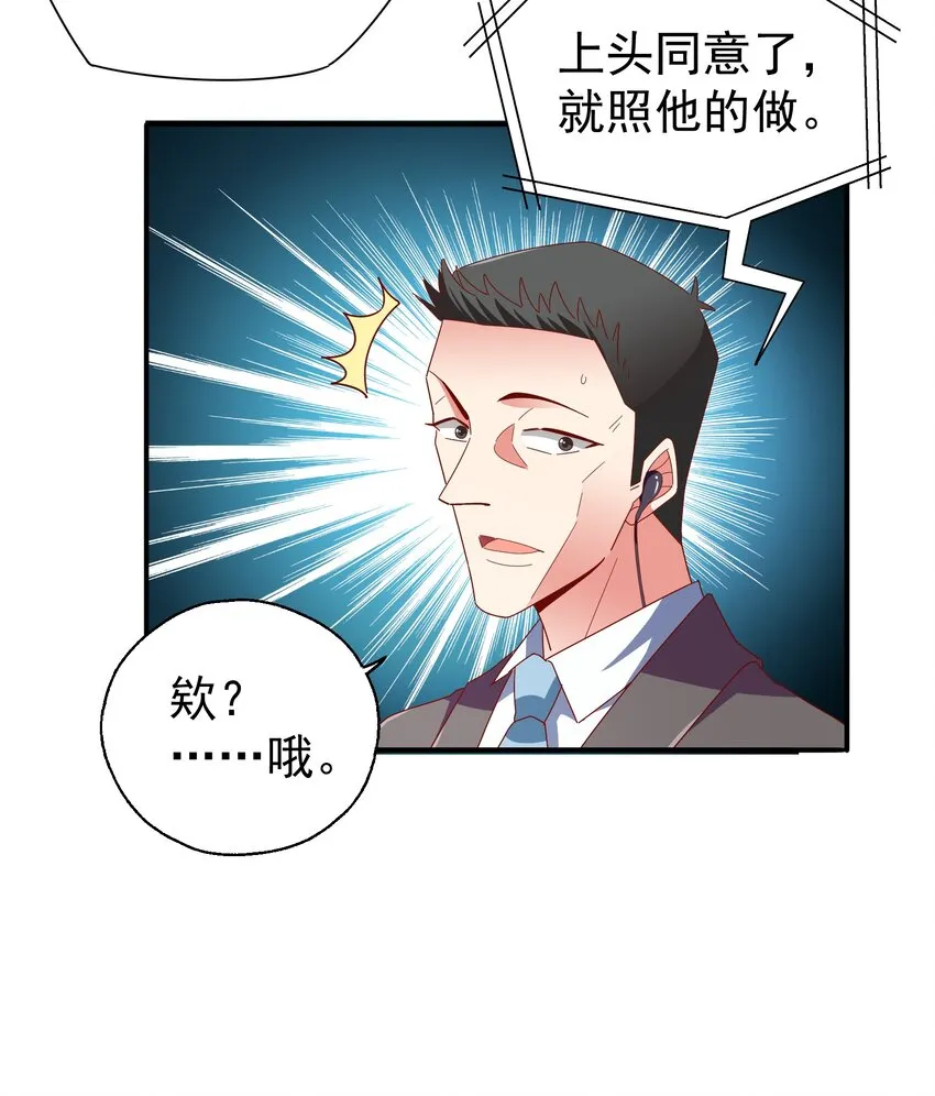 27 盛世美人的阴谋 第25页