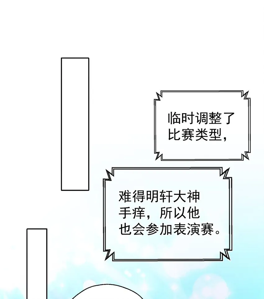 27 盛世美人的阴谋 第26页