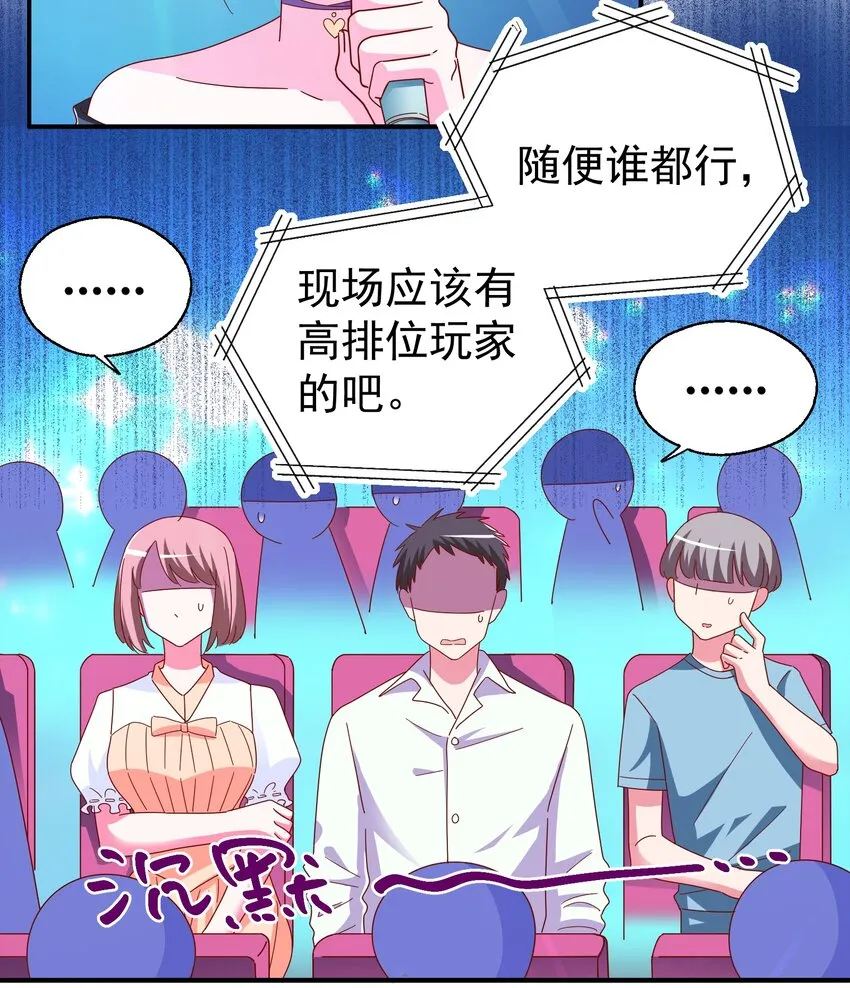27 盛世美人的阴谋 第32页