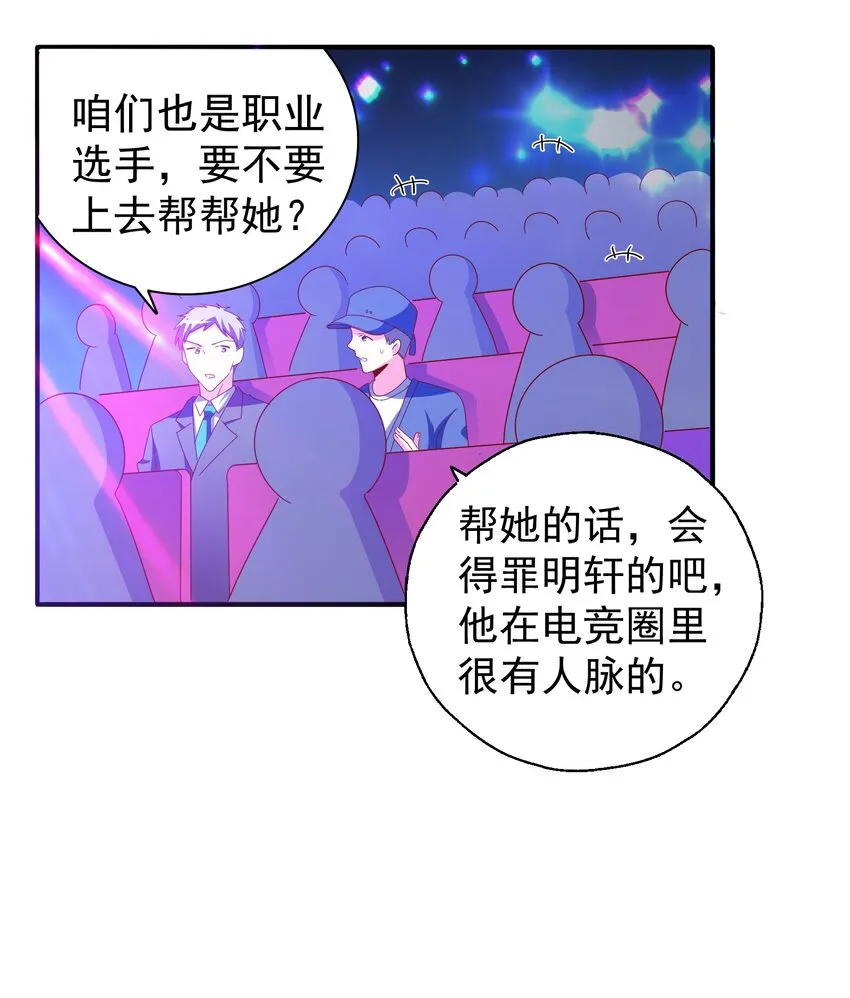 27 盛世美人的阴谋 第34页