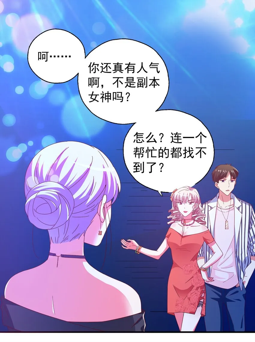 27 盛世美人的阴谋 第35页