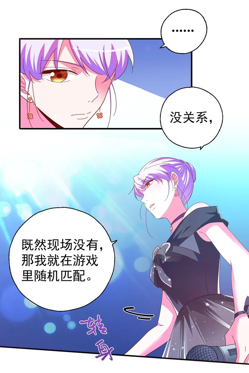 27 盛世美人的阴谋 第36页