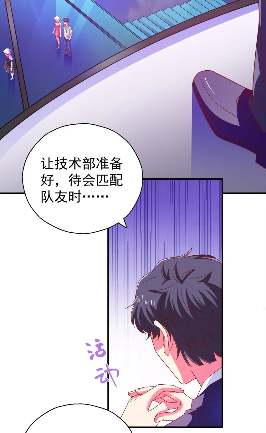27 盛世美人的阴谋 第38页