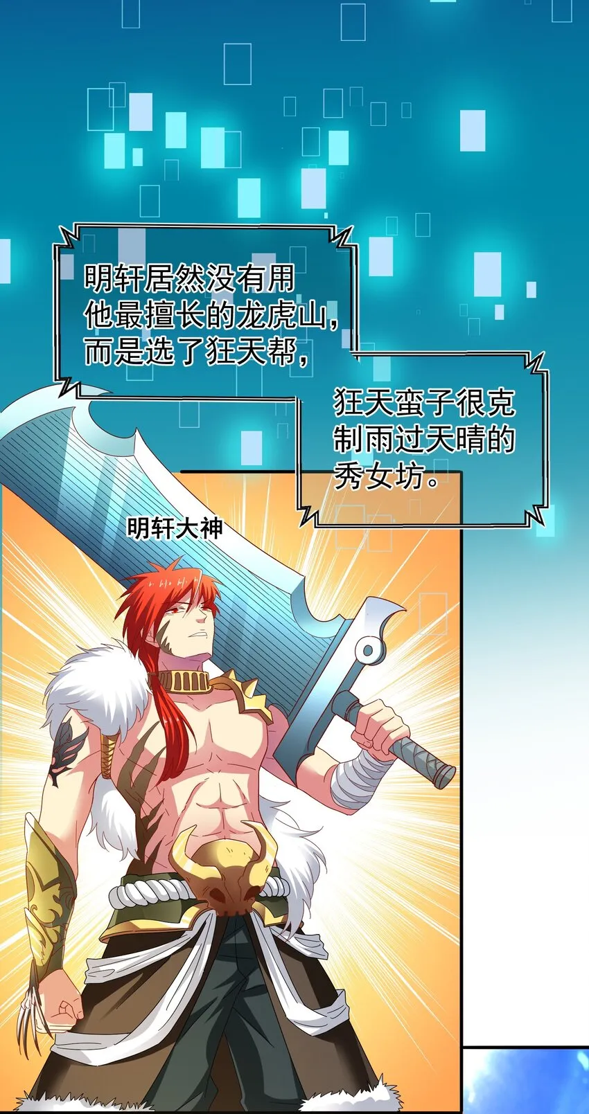 28 “天晴不了” 第5页