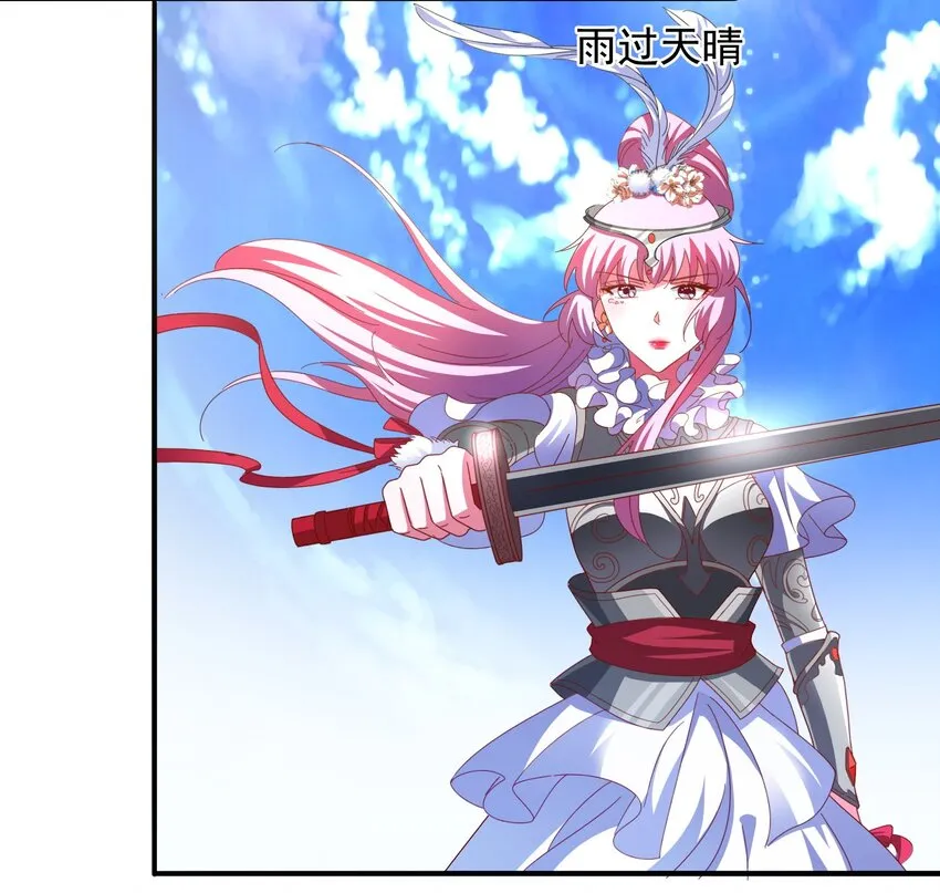 28 “天晴不了” 第6页