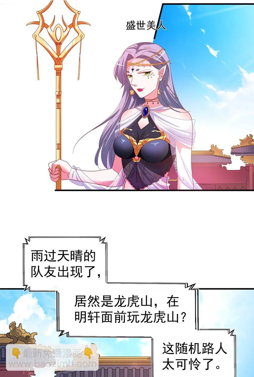 28 “天晴不了” 第8页