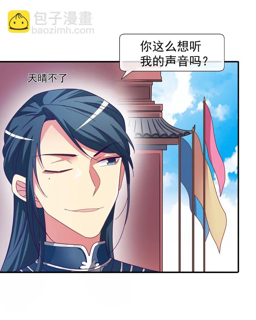 28 “天晴不了” 第11页