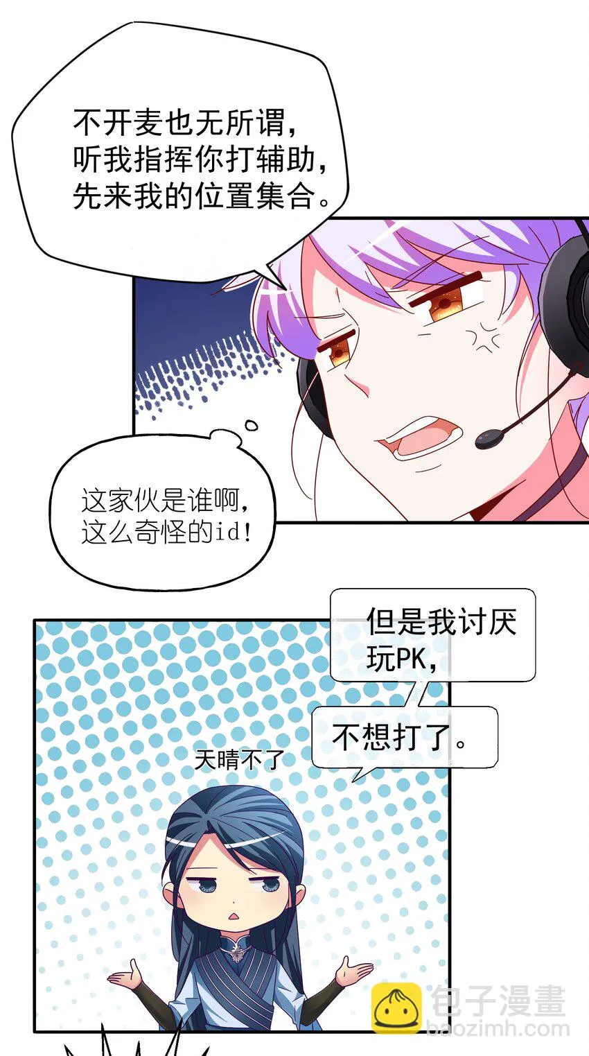 28 “天晴不了” 第12页