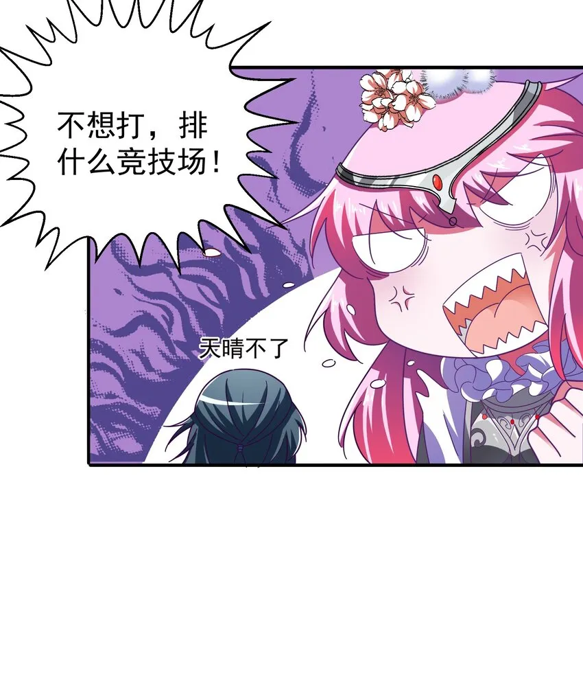 28 “天晴不了” 第13页