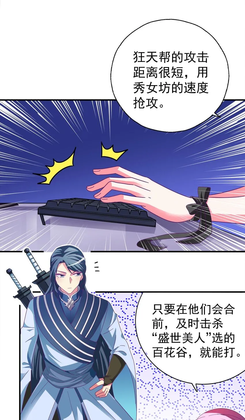 28 “天晴不了” 第15页