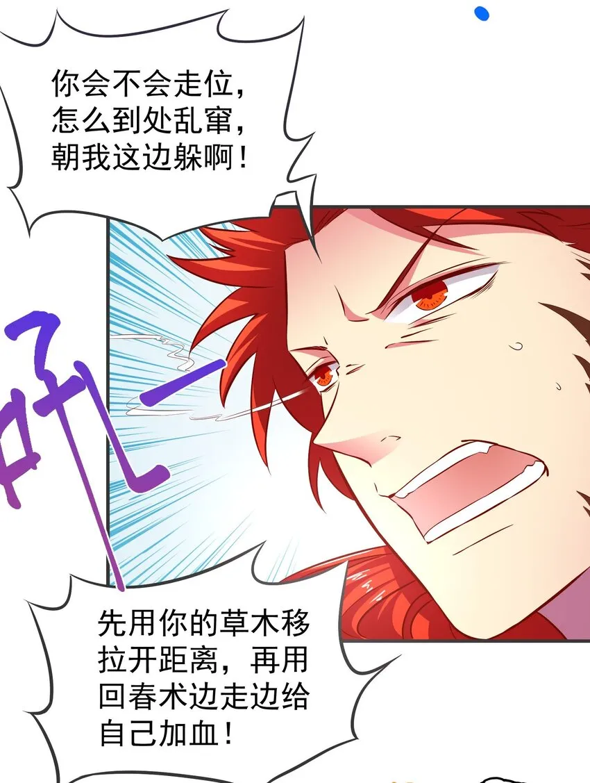 28 “天晴不了” 第20页