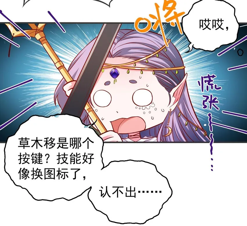 28 “天晴不了” 第21页