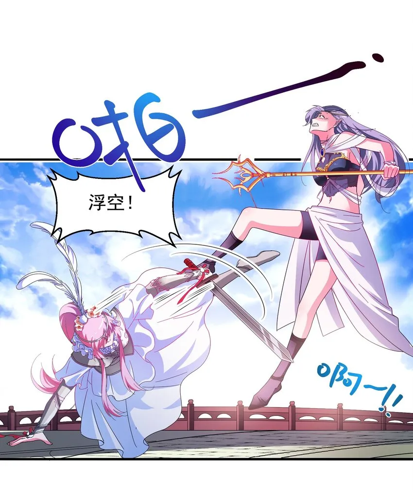 28 “天晴不了” 第24页