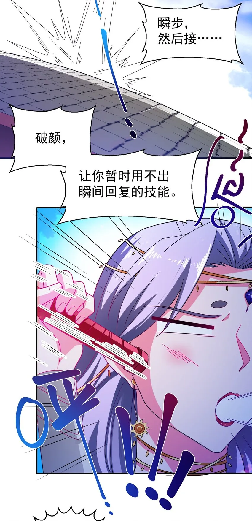 28 “天晴不了” 第26页