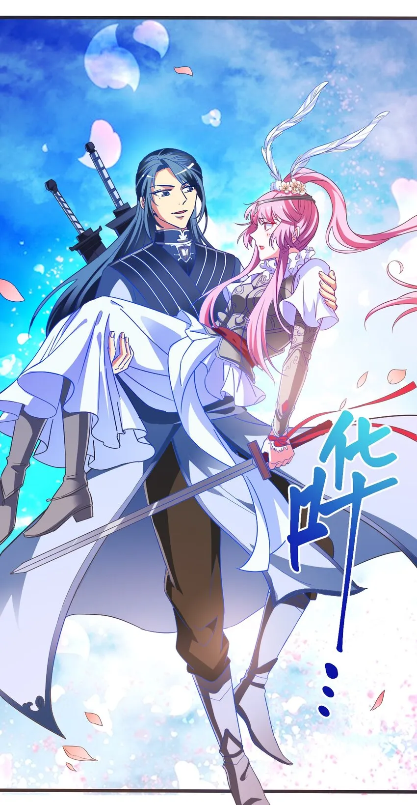 28 “天晴不了” 第32页