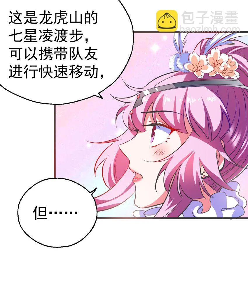 28 “天晴不了” 第34页