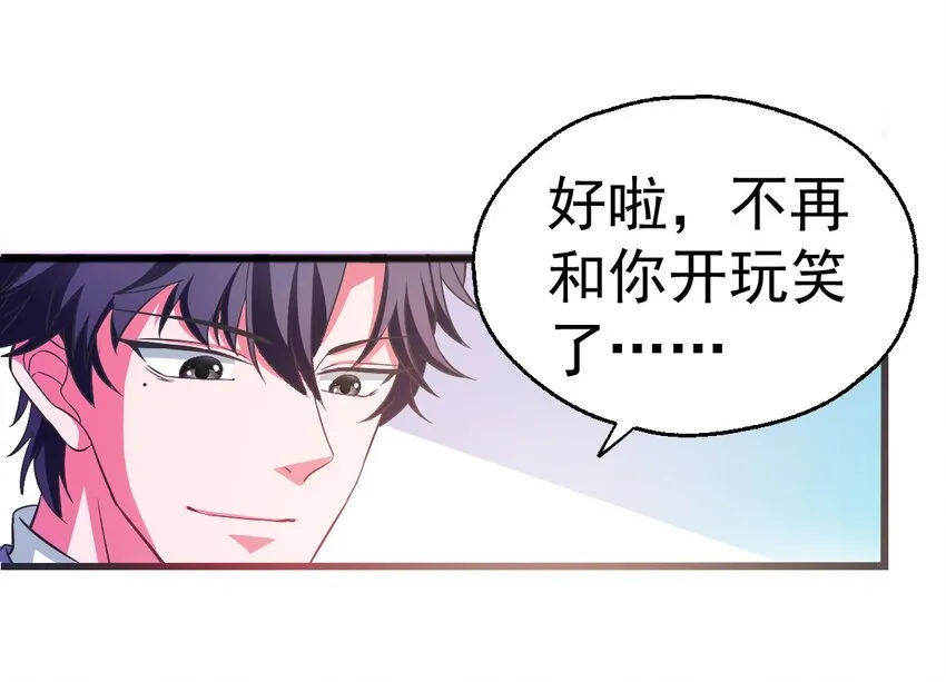 28 “天晴不了” 第36页
