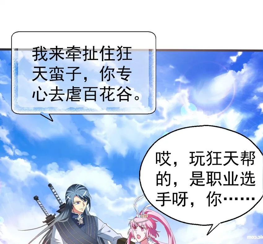 28 “天晴不了” 第37页