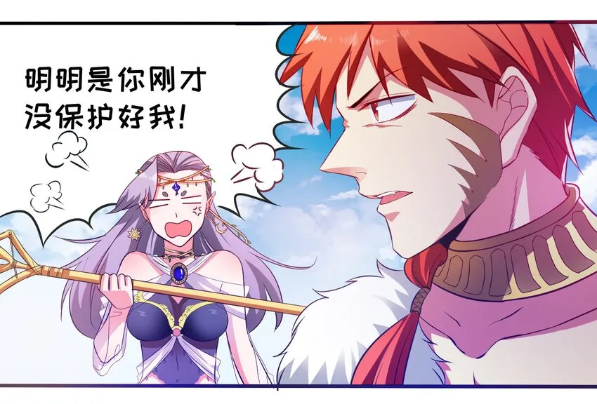 29 他是哪位大神的小号？ 第3页