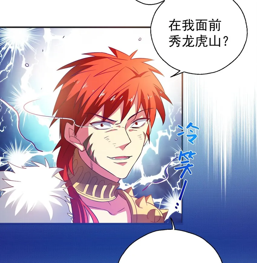 29 他是哪位大神的小号？ 第10页