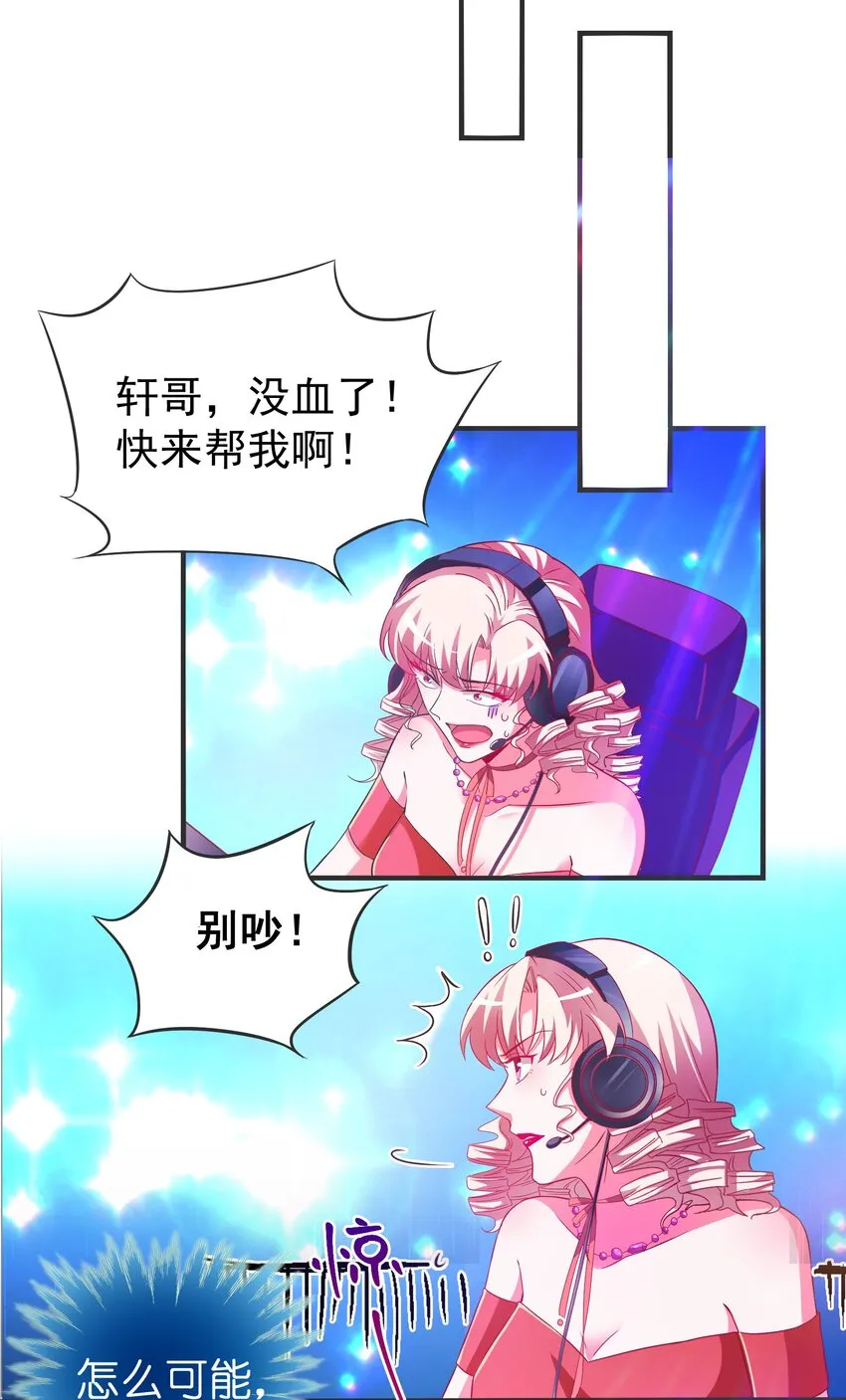 29 他是哪位大神的小号？ 第18页