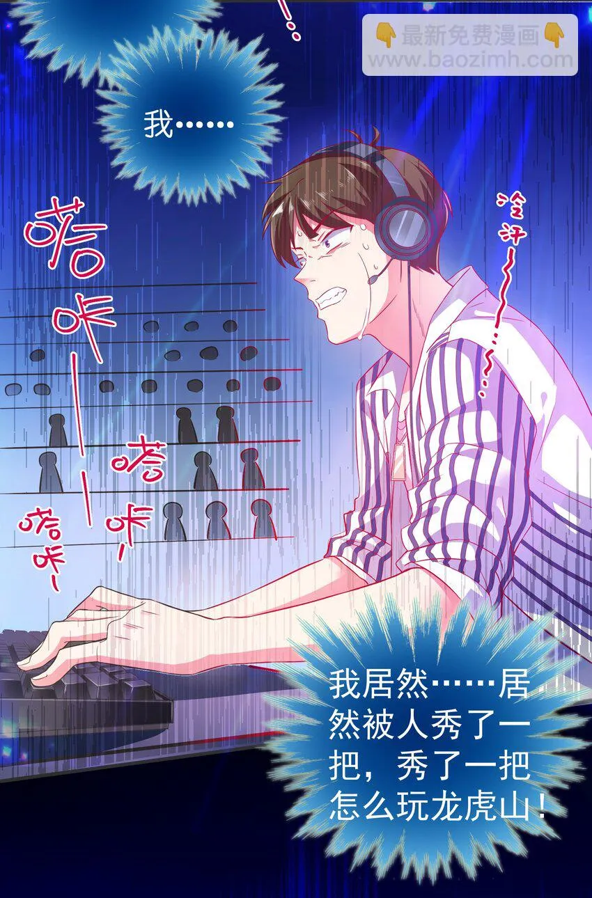 29 他是哪位大神的小号？ 第19页