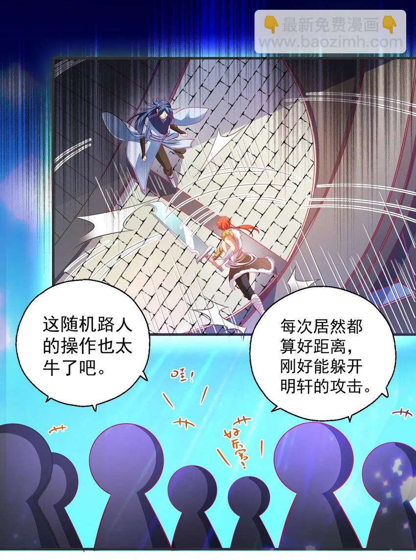 29 他是哪位大神的小号？ 第20页