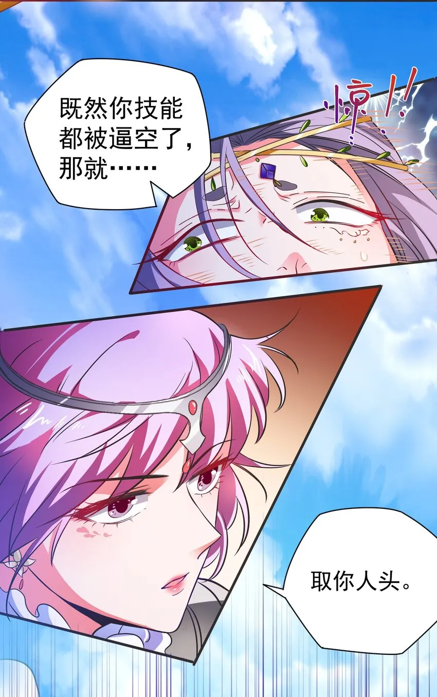 29 他是哪位大神的小号？ 第24页