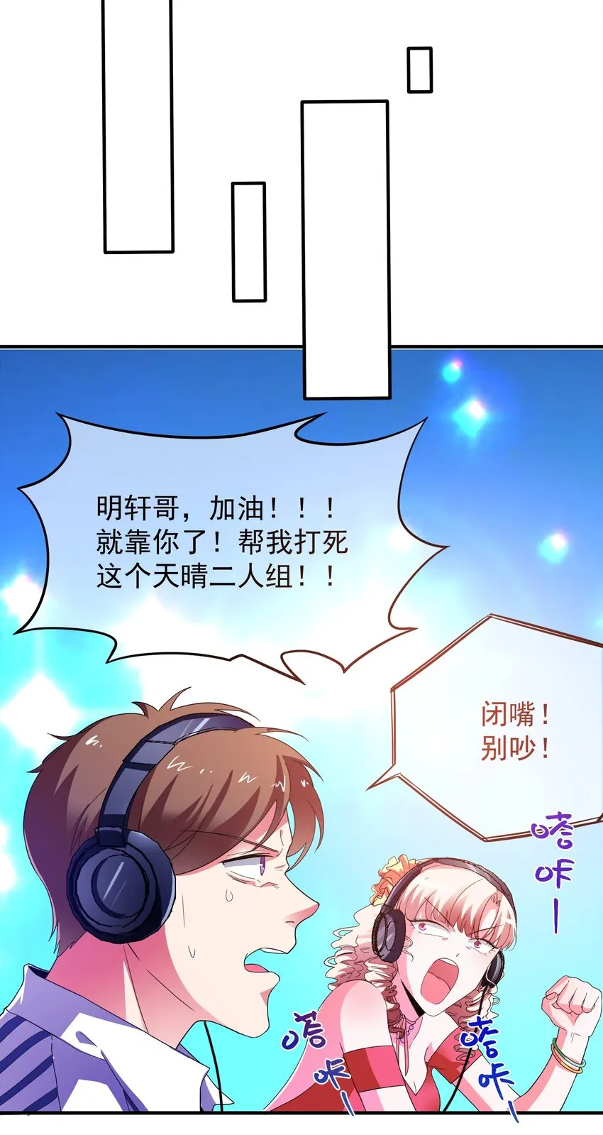 29 他是哪位大神的小号？ 第28页