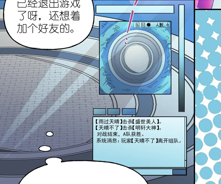 29 他是哪位大神的小号？ 第37页