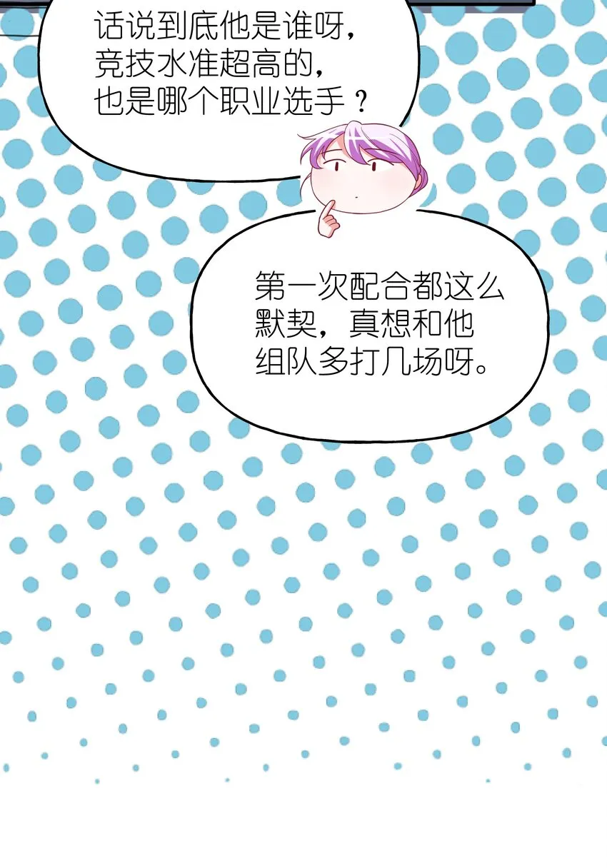 29 他是哪位大神的小号？ 第38页