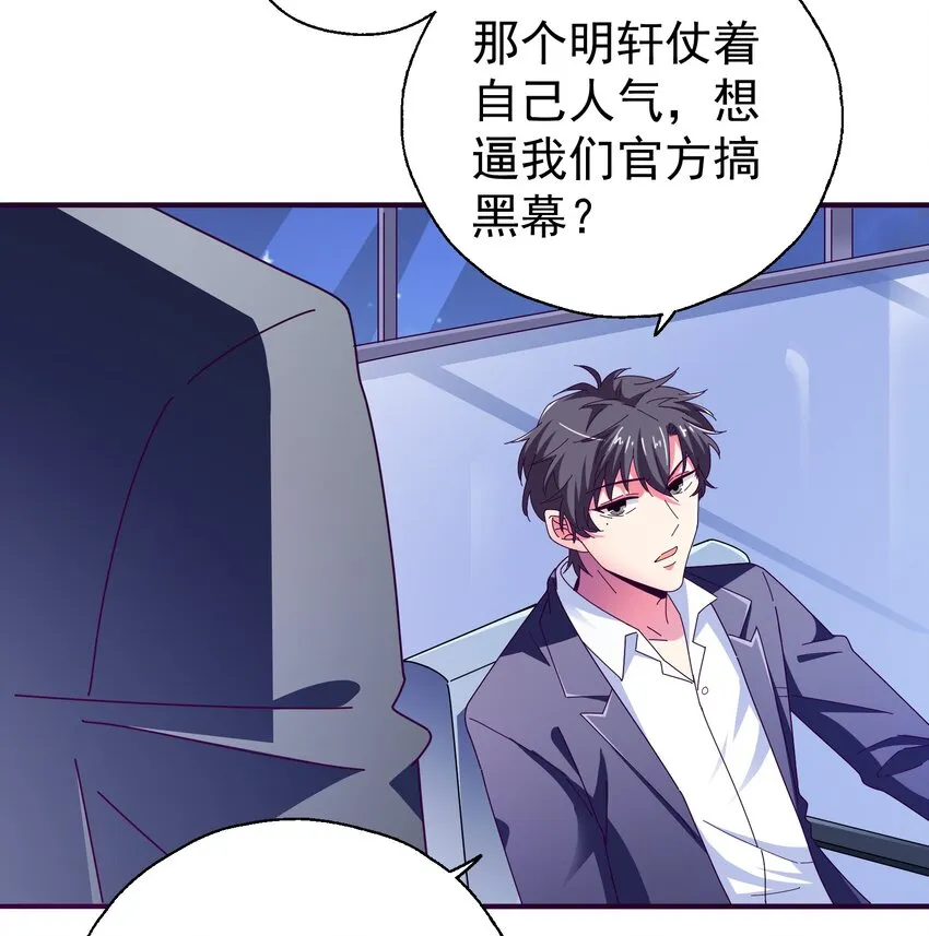 29 他是哪位大神的小号？ 第41页