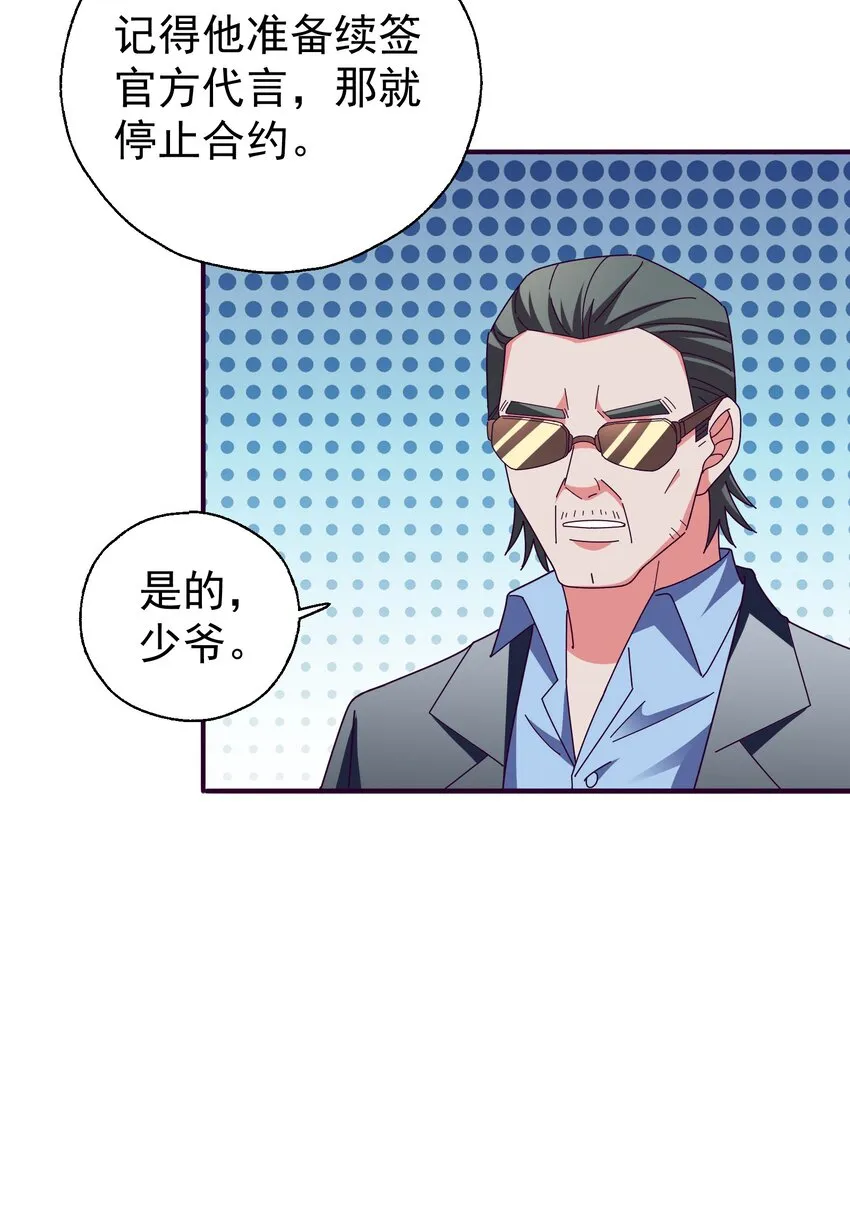 29 他是哪位大神的小号？ 第42页