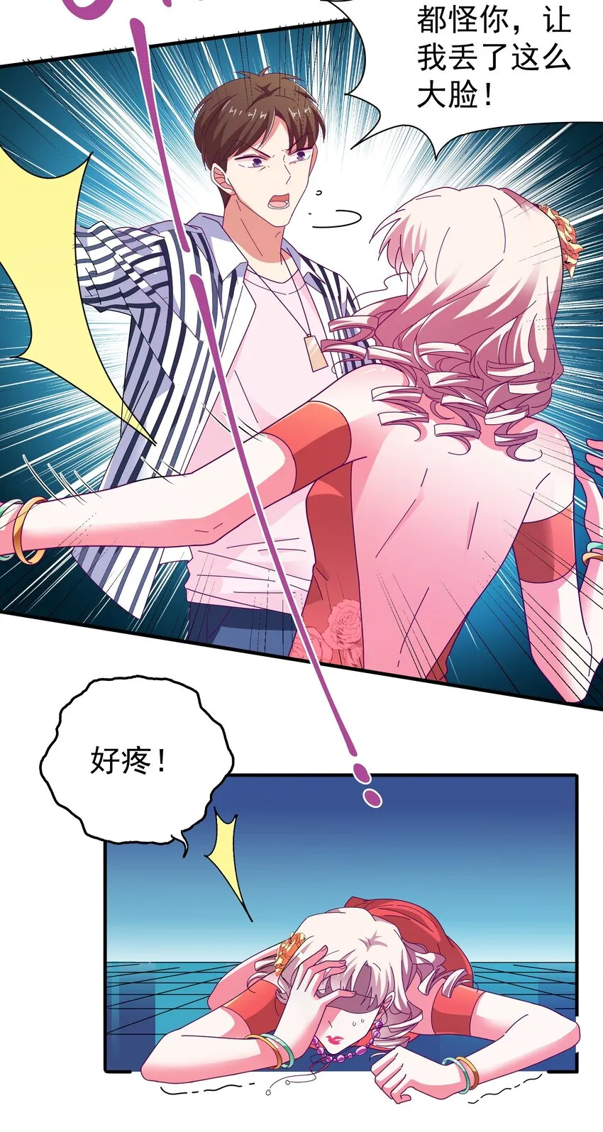 29 他是哪位大神的小号？ 第44页