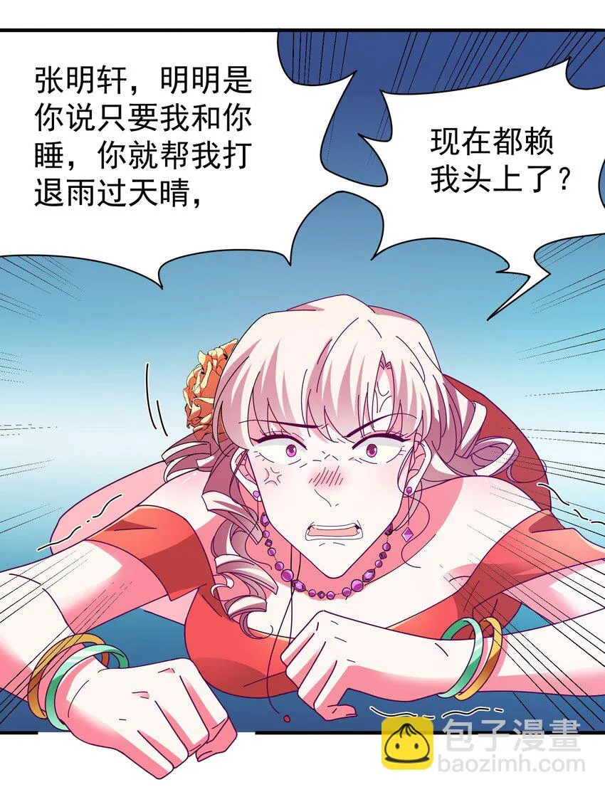 29 他是哪位大神的小号？ 第45页