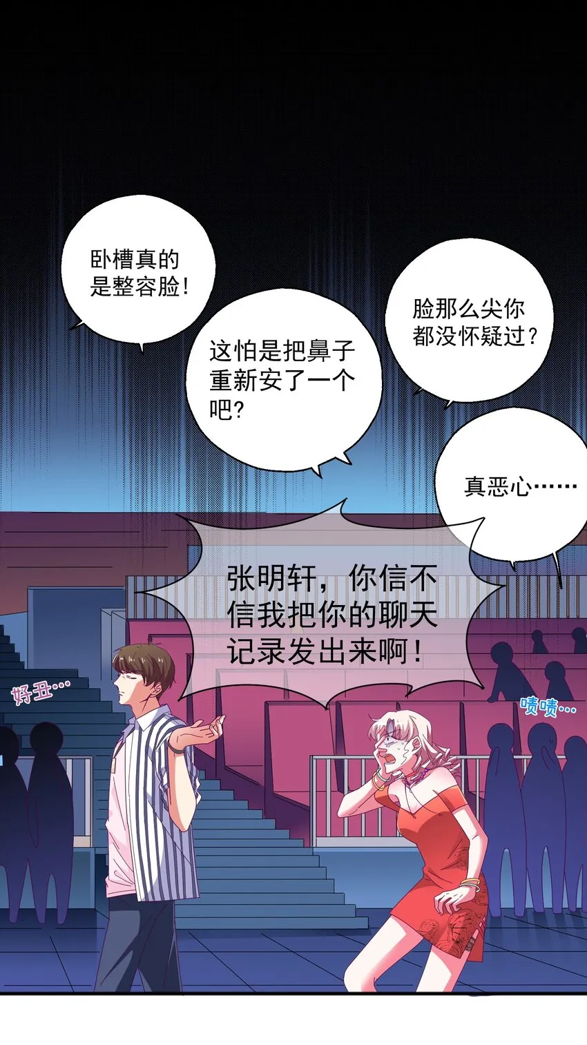 29 他是哪位大神的小号？ 第49页