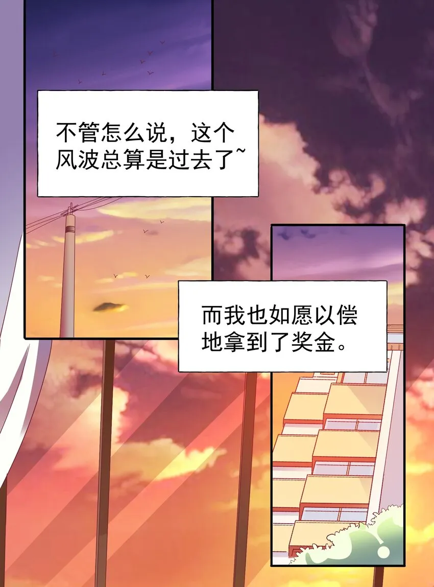 29 他是哪位大神的小号？ 第54页