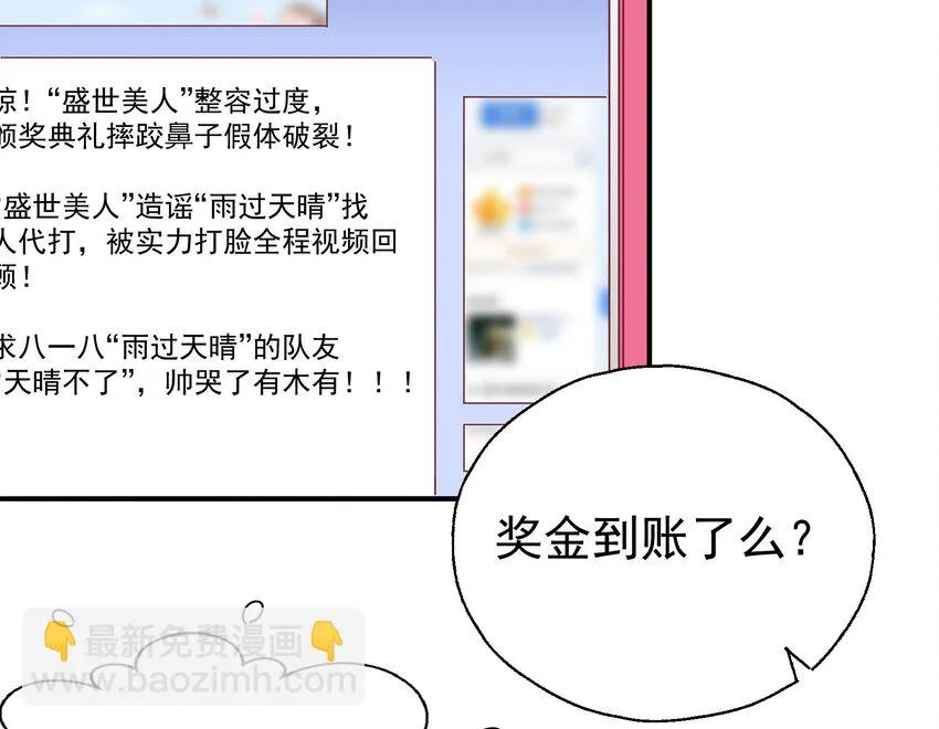 29 他是哪位大神的小号？ 第57页