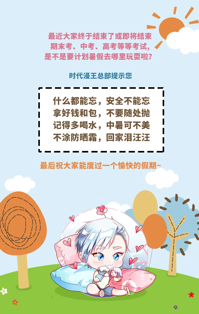 29 他是哪位大神的小号？ 第61页