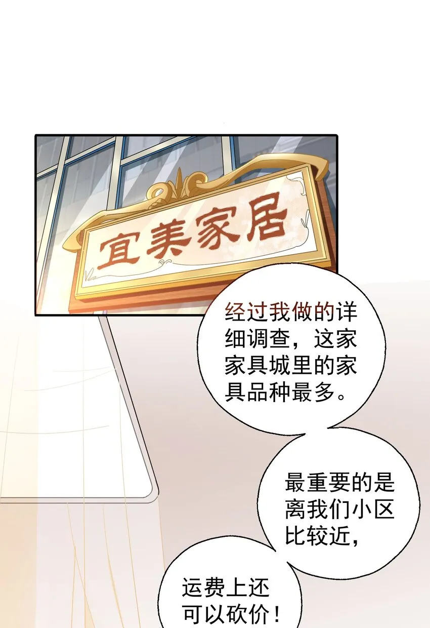 30 买床风波 第2页