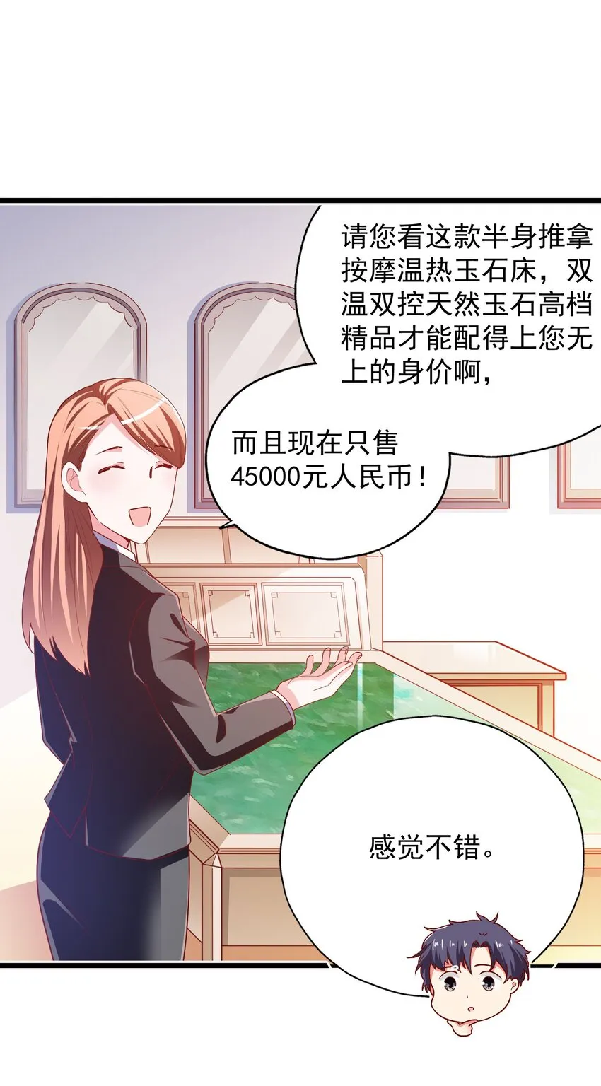 30 买床风波 第9页