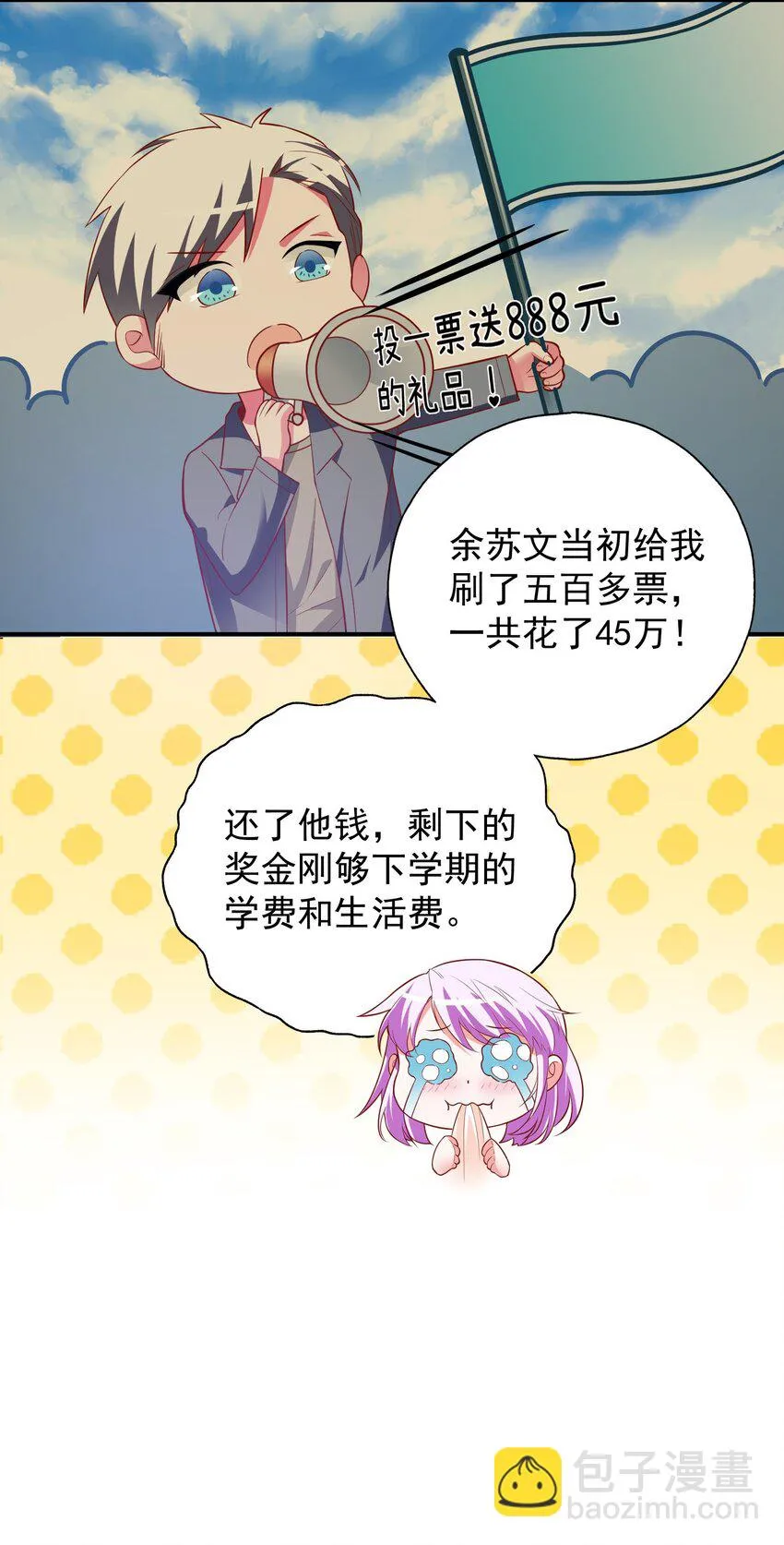 30 买床风波 第13页